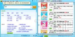 步步高点读机下载工具,步步高点读机下载工具下载,步步高点读机下载工具官方下载