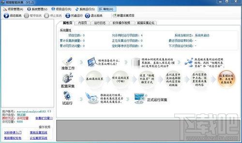 熊猫智能采集,熊猫智能采集下载,熊猫智能采集官方下载