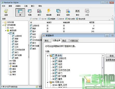 Navicat for SQLite,Navicat,Navicat下载