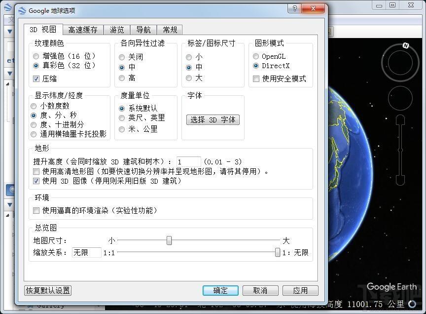 Google Earth Pro,谷歌地球,谷歌地球专业版,谷歌地球专业版下载