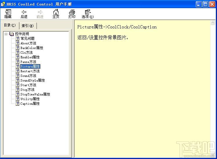 HRSS CoolLed Control Type Libary,HRSS CoolLed Control,ActiveX控件