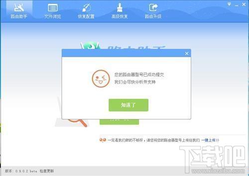 如意云路由助手,如意云路由助手下载,如意云路由助手官方下载