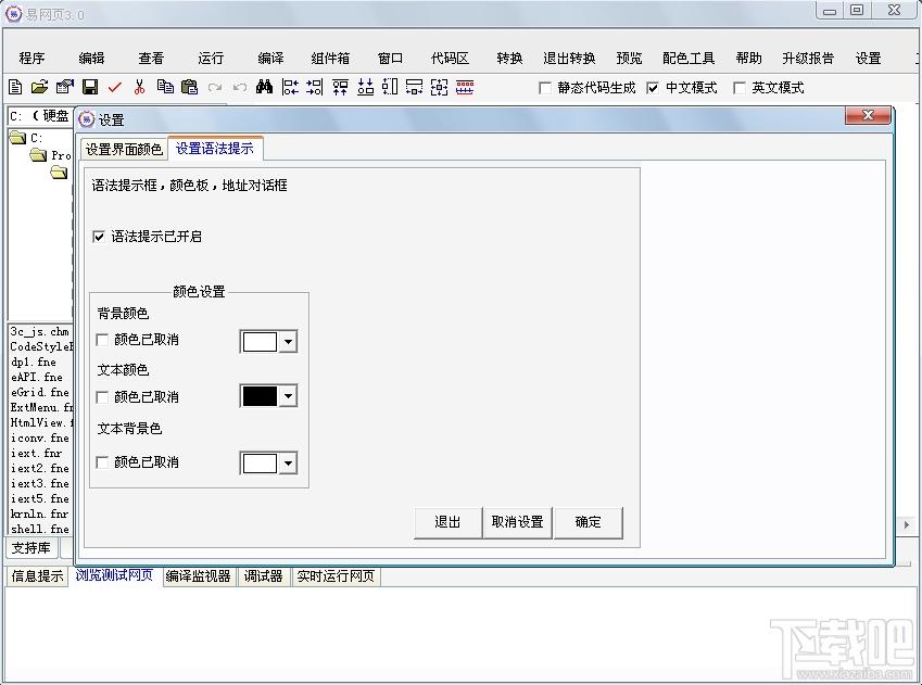 易网页,易网页下载,可视化网页开发