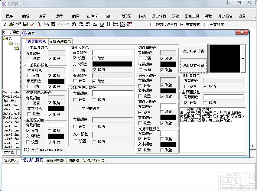 易网页,易网页下载,可视化网页开发