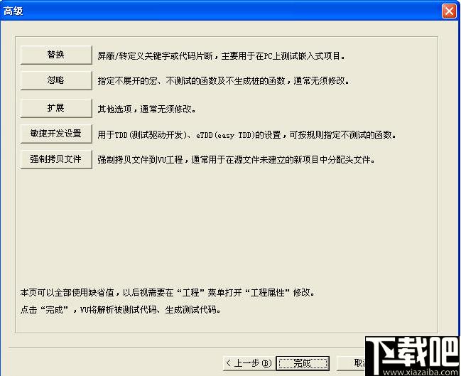Visual Unit 4下载,编程测试,程序开发