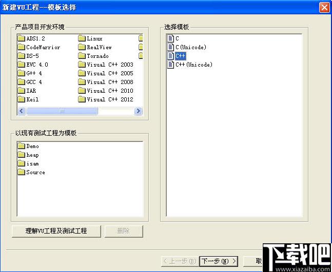 Visual Unit 4下载,编程测试,程序开发