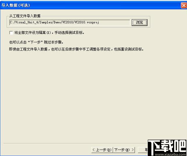 Visual Unit 4下载,编程测试,程序开发