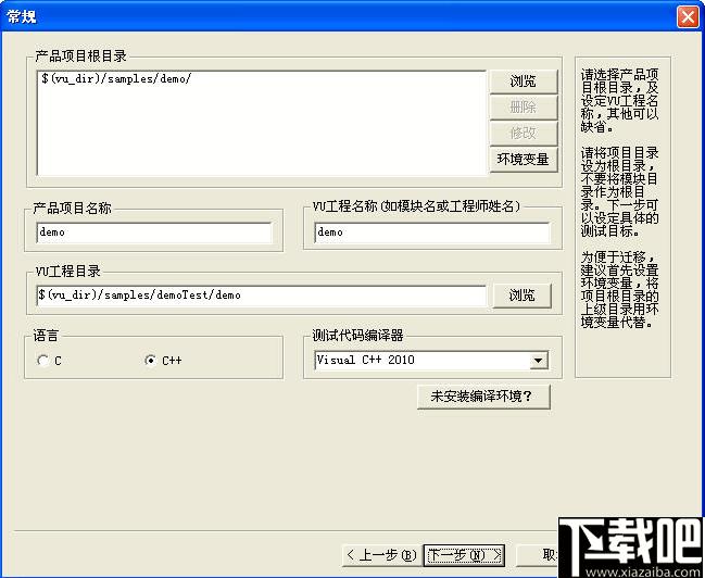 Visual Unit 4下载,编程测试,程序开发