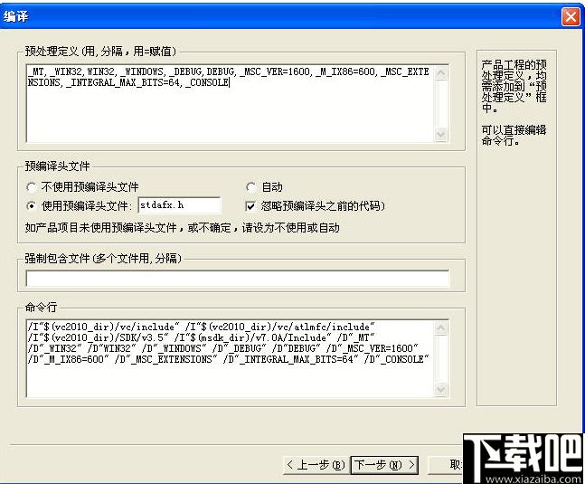 Visual Unit 4下载,编程测试,程序开发