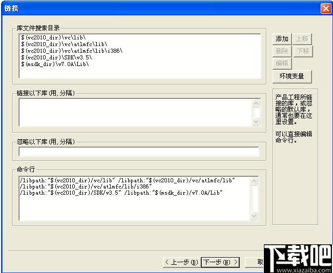 Visual Unit 4下载,编程测试,程序开发