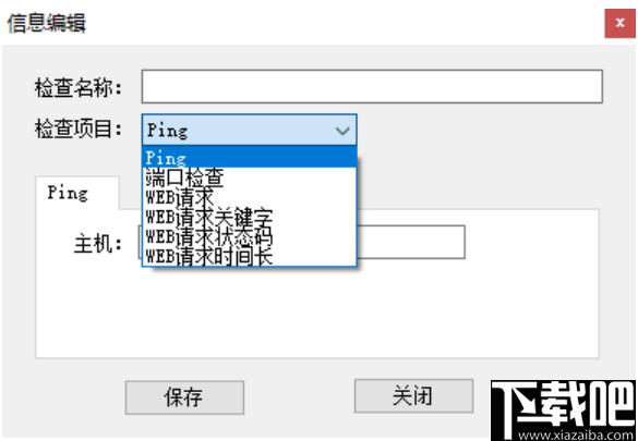 软格网站服务监控软件下载,网络监控,网络维护,网络检查