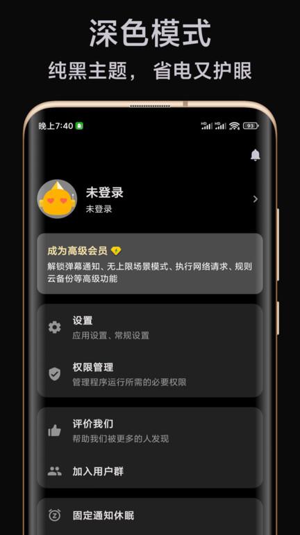 一条通知app官方版下载,一条通知,通知app,管理app