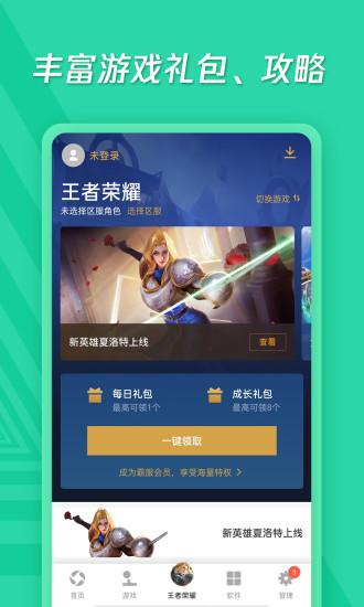应用宝安卓绿色版下载,应用宝,手机助手,应用商店