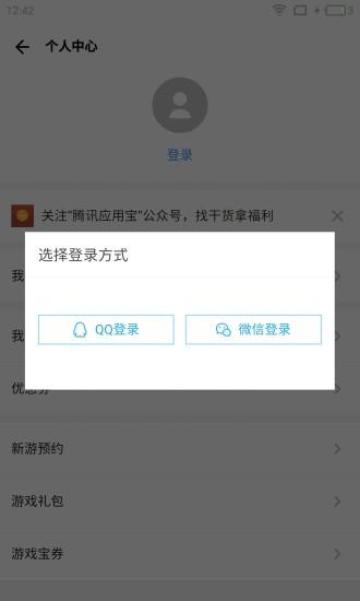 应用宝安卓绿色版下载,应用宝,手机助手,应用商店