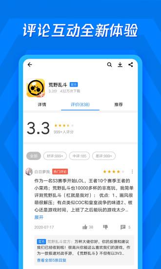应用宝安卓绿色版下载,应用宝,手机助手,应用商店