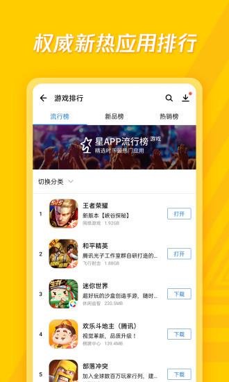 应用宝安卓绿色版下载,应用宝,手机助手,应用商店