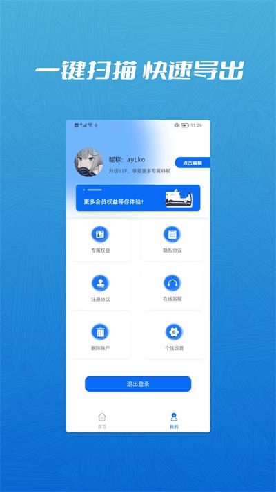信息恢复管理大师app下载,信息恢复管理大师,恢复app,数据app