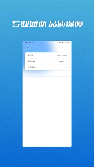 信息恢复管理大师app下载,信息恢复管理大师,恢复app,数据app