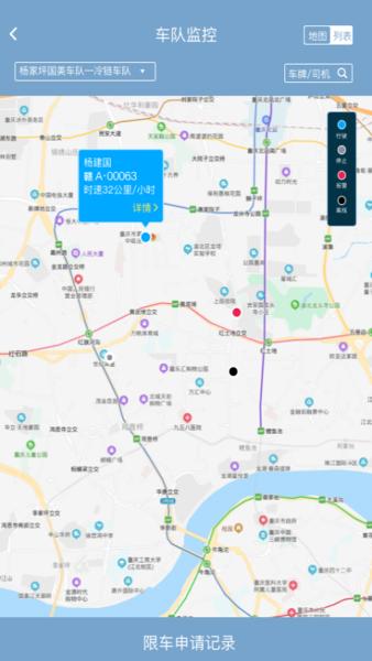 江铃智慧车队软件下载,江铃智慧车队,车队app,管理app