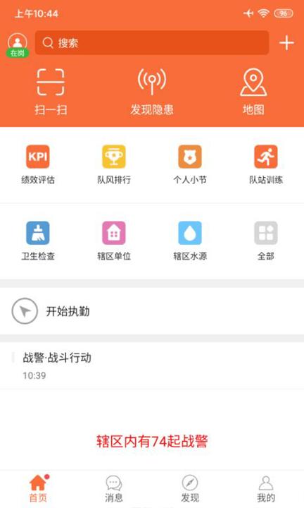 指尖战勤3app下载,指尖战勤3,办公app