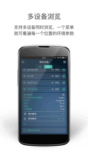 久氧空气净化下载,久氧,空气净化器,工具app