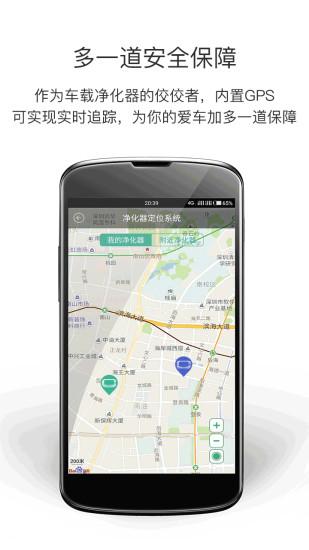 久氧空气净化下载,久氧,空气净化器,工具app
