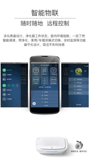 久氧空气净化下载,久氧,空气净化器,工具app