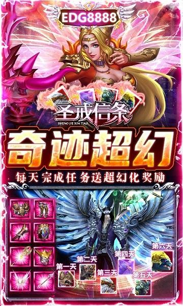 圣戒信条官方版下载,圣戒信条,魔幻手游,竞技手游