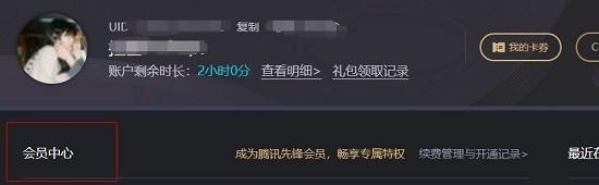 腾讯先锋云游戏app官方版下载,腾讯先锋,云游戏app,腾讯app