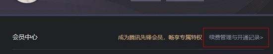 腾讯先锋云游戏app官方版下载,腾讯先锋,云游戏app,腾讯app