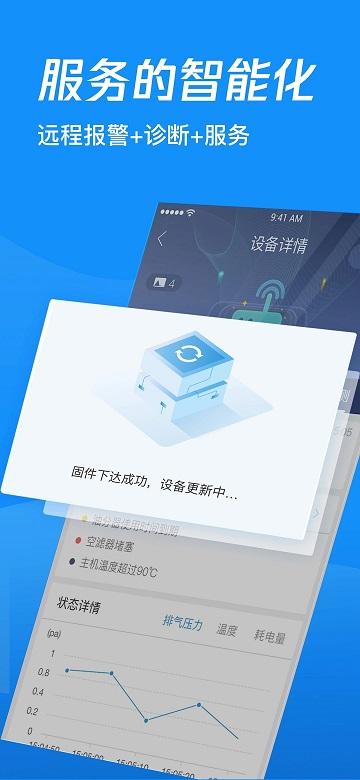 蘑菇圈iem官方版下载,蘑菇圈iem,SaaSapp,管理app