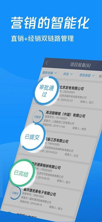 蘑菇圈iem官方版下载,蘑菇圈iem,SaaSapp,管理app