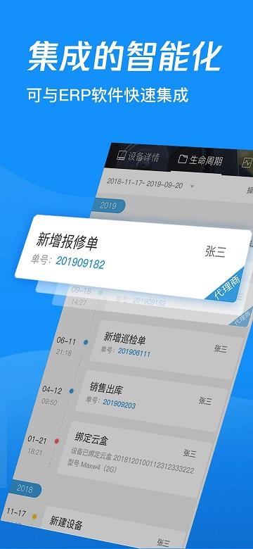 蘑菇圈iem官方版下载,蘑菇圈iem,SaaSapp,管理app
