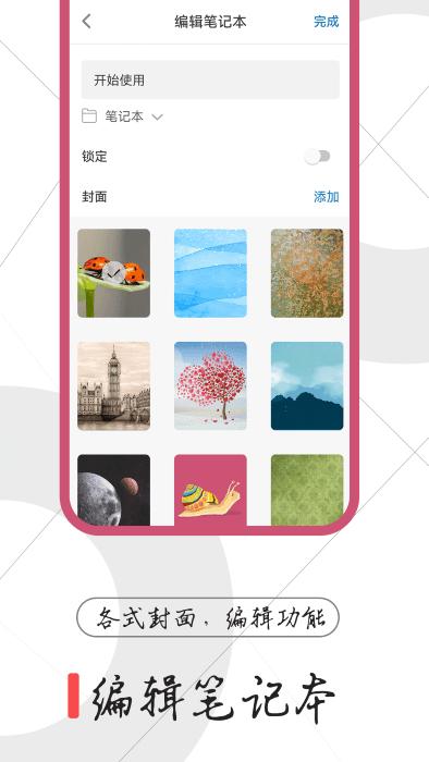 一本备忘录app下载,一本备忘录,备忘录app,笔记app