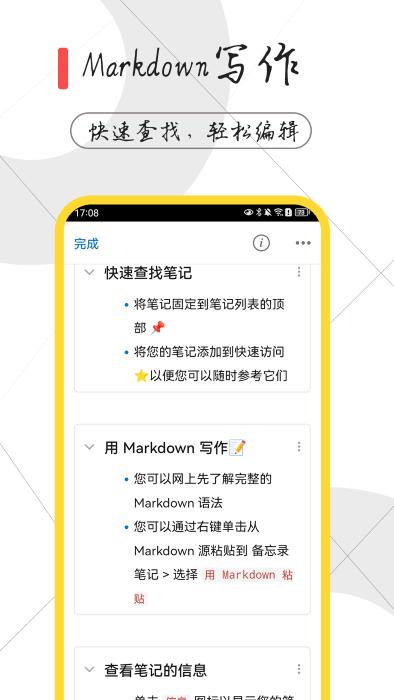一本备忘录app下载,一本备忘录,备忘录app,笔记app