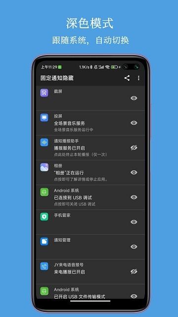 固定通知隐藏app下载,固定通知隐藏,通知app,隐藏app