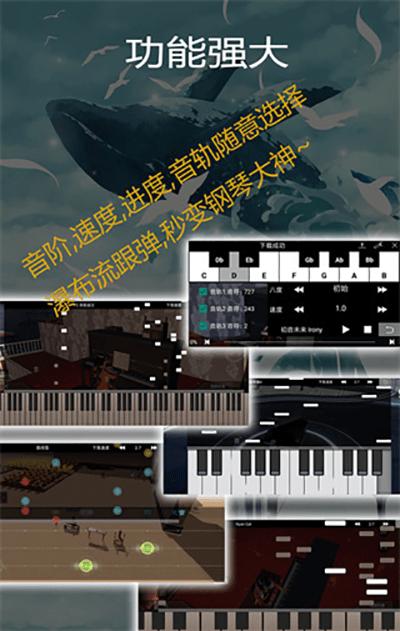 钢琴助手官方版下载,钢琴助手,钢琴app,学习app