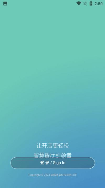 掌柜狮兄app下载,掌柜狮兄,店铺管理app,掌柜app