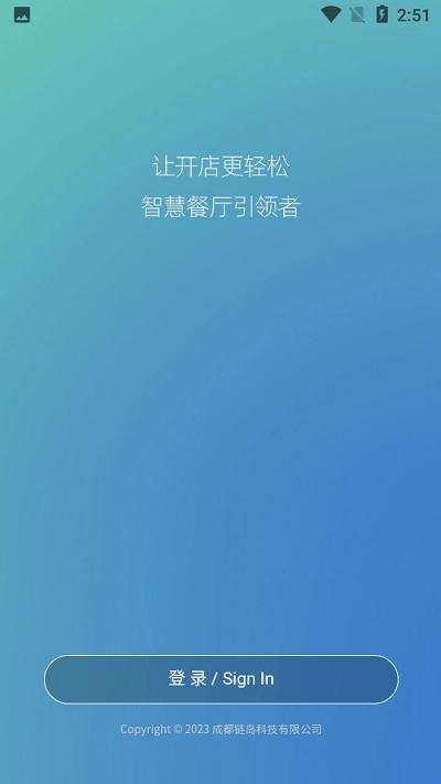 掌柜狮兄app下载,掌柜狮兄,店铺管理app,掌柜app
