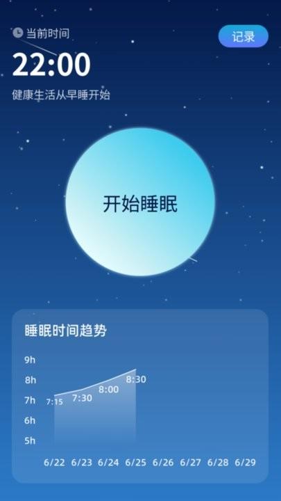 天天流量软件下载,天天流量,流量app