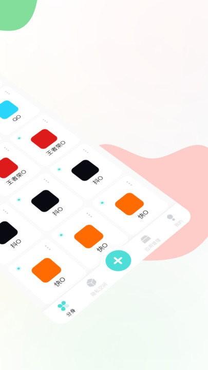 麻吉分身app下载,麻吉分身,分身app