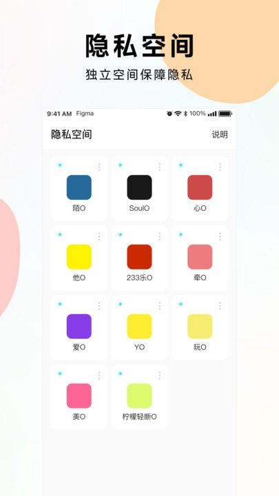 麻吉分身app下载,麻吉分身,分身app