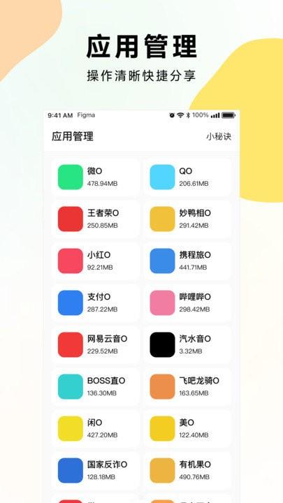 麻吉分身app下载,麻吉分身,分身app