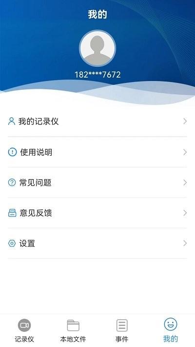 智能互联dvr手机版下载,智能互联dvr,智联app,记录仪app