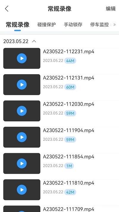 智能互联dvr手机版下载,智能互联dvr,智联app,记录仪app