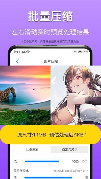 cm图片压缩专家app下载,cm图片压缩专家,压缩app,工具app