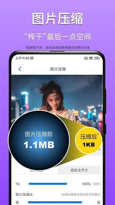 cm图片压缩专家app下载,cm图片压缩专家,压缩app,工具app