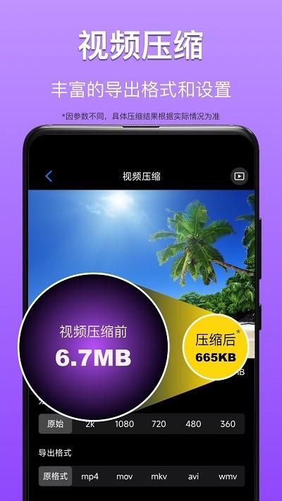 cm图片压缩专家app下载,cm图片压缩专家,压缩app,工具app