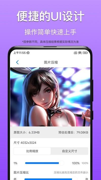 cm图片压缩专家app下载,cm图片压缩专家,压缩app,工具app