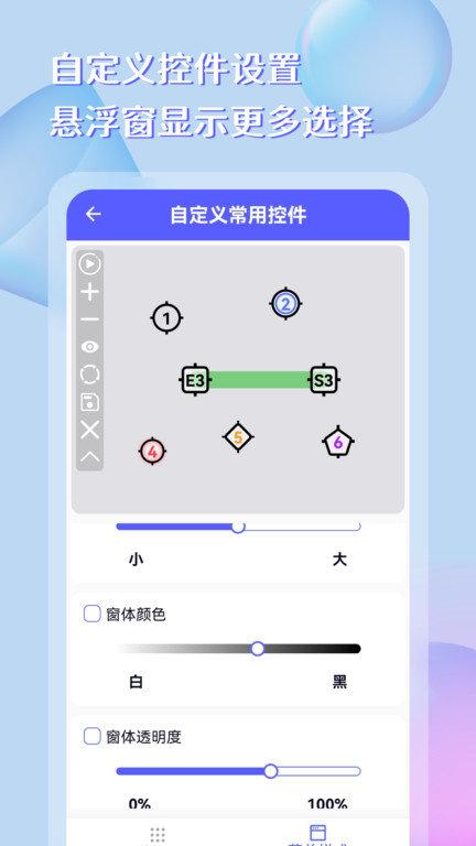点击器助手app下载,点击器助手,连点器app